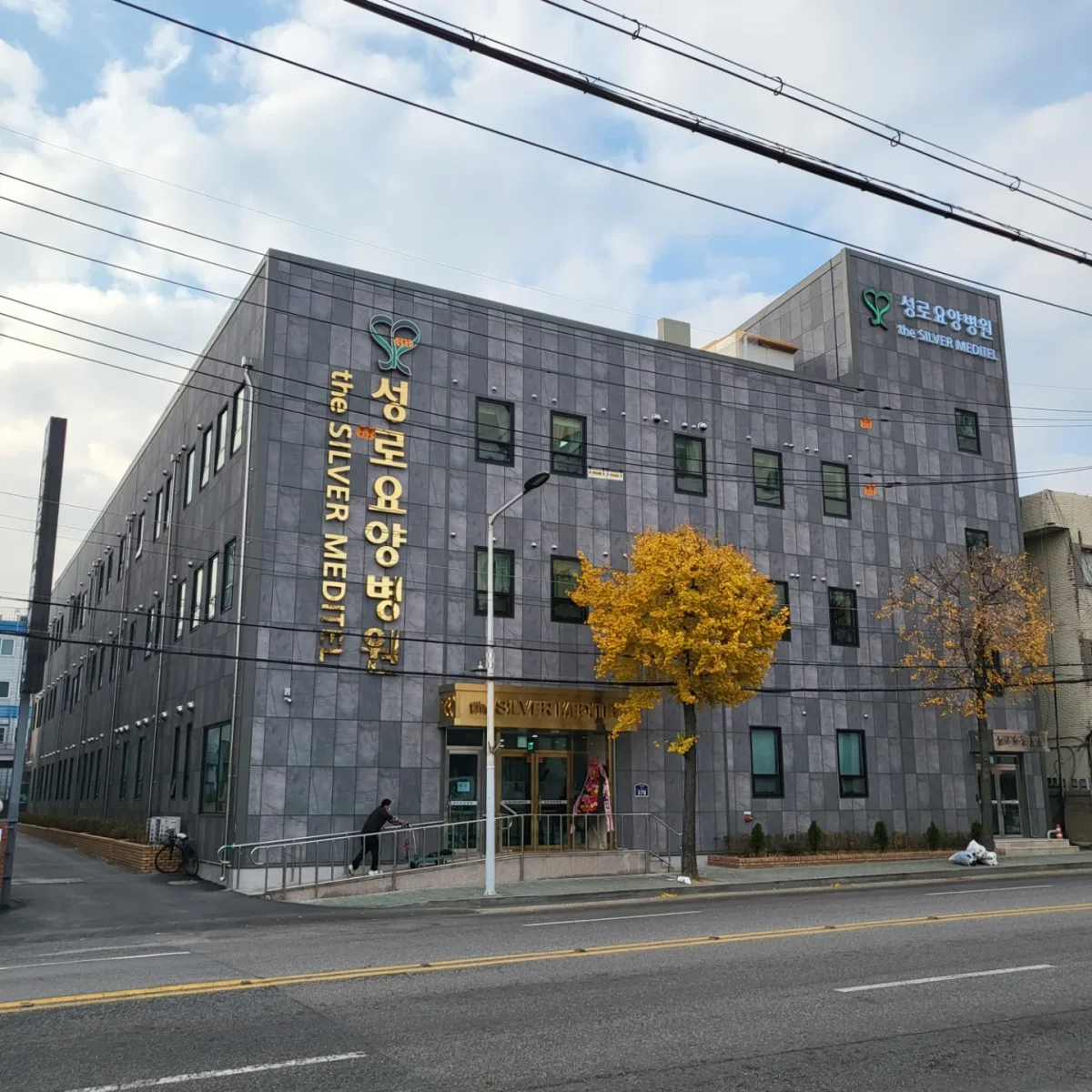 성로요양병원 병원 사진