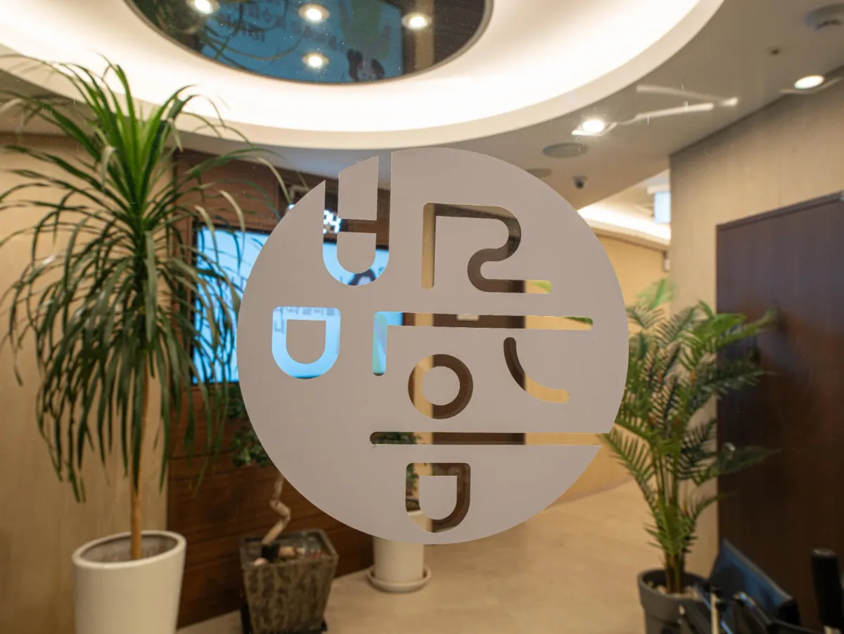 바른마음한의원마곡발산점 병원 사진
