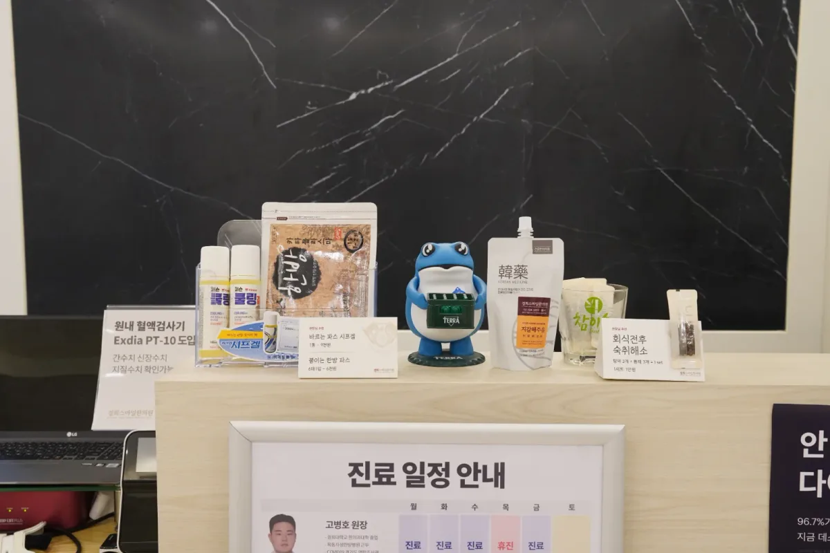 경희스마일한의원 병원 사진