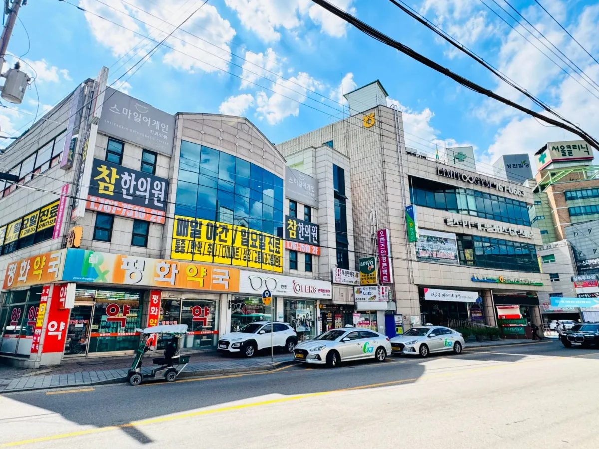 광주참한의원 병원 사진