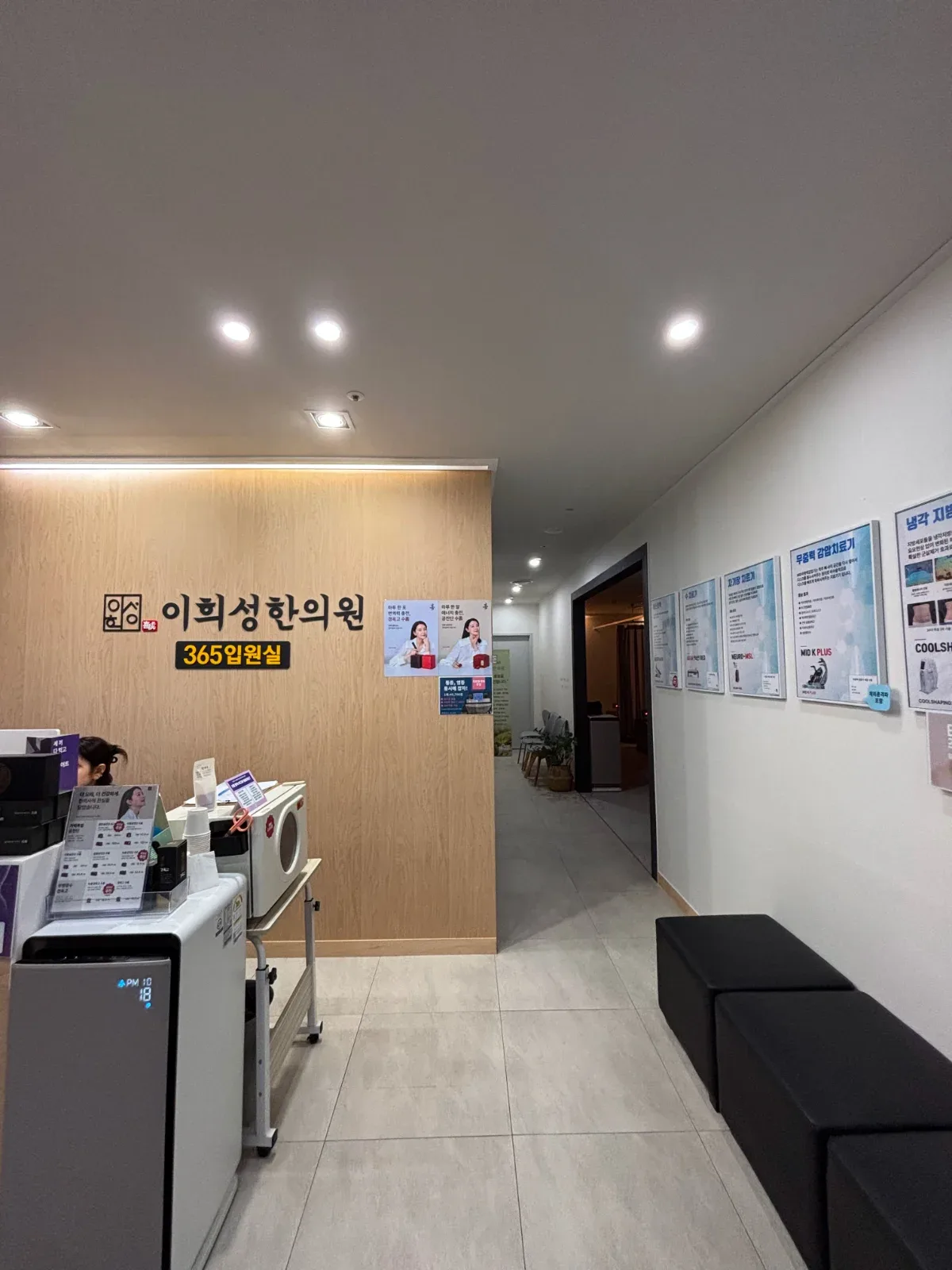 이희성한의원 병원 사진