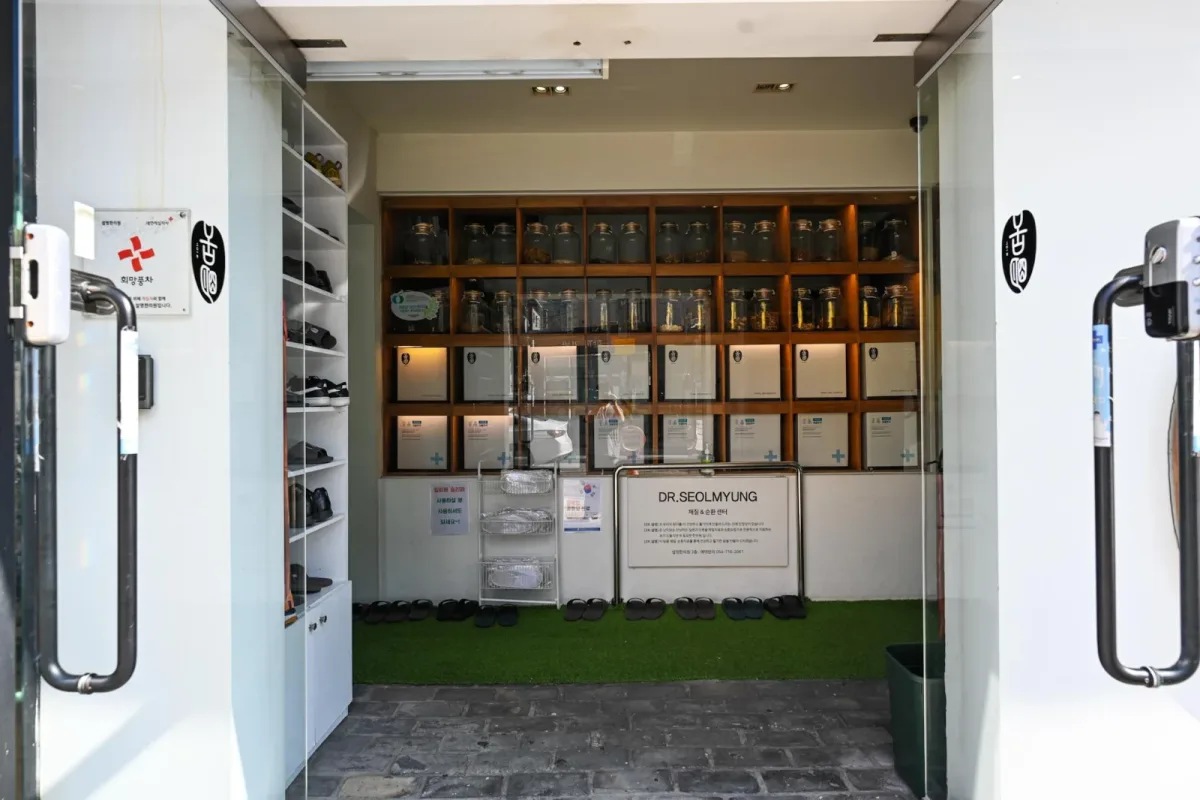 설명한의원 병원 사진