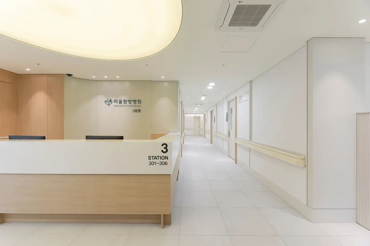 리움한방병원 병원 사진