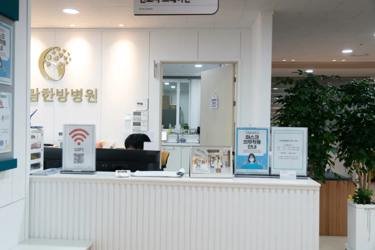 자람한방병원 병원 사진